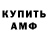 Amphetamine Розовый Eni Barta