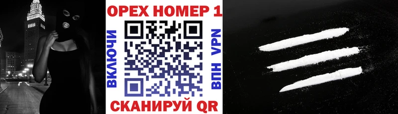 это формула  Волгореченск  Кокаин VHQ  купить  цена 