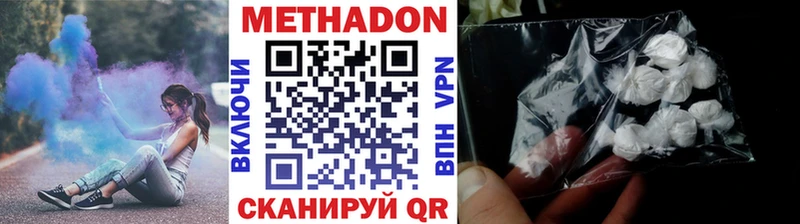 закладка  Волгореченск  МЕТАДОН methadone 
