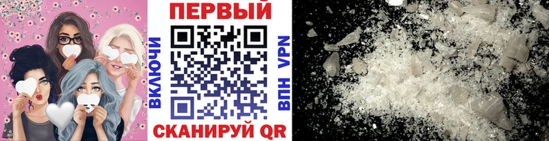 МЕТАМФЕТАМИН кристалл закладка Волгореченск