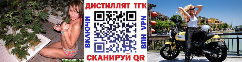 купить  цена  Волгореченск  ТГК концентрат 
